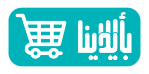 متجر بأيدينا